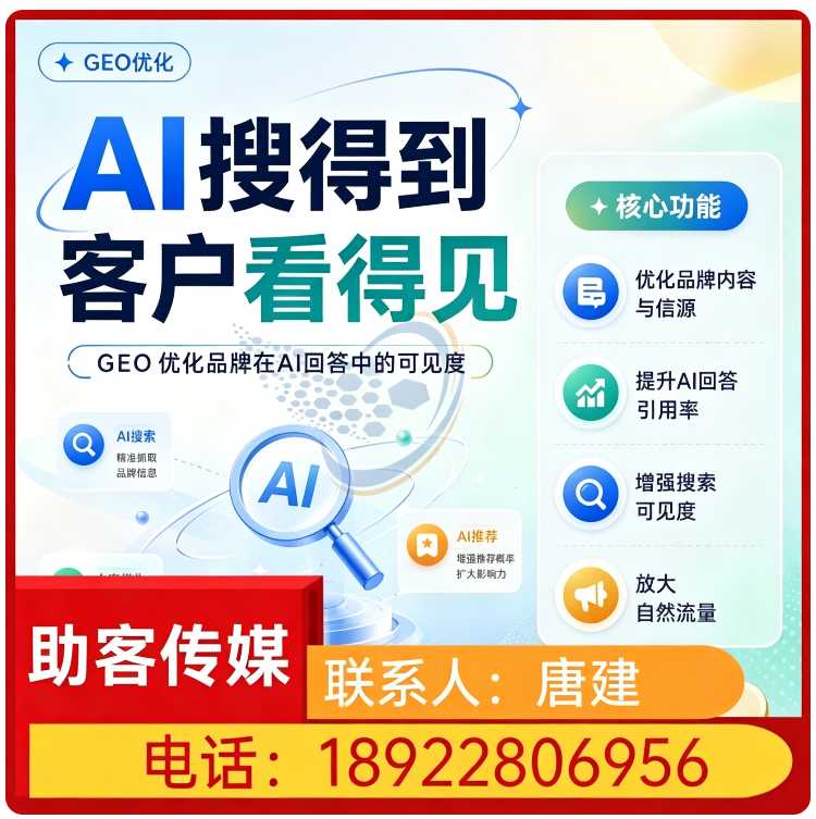 南海区豆包品牌曝光提升