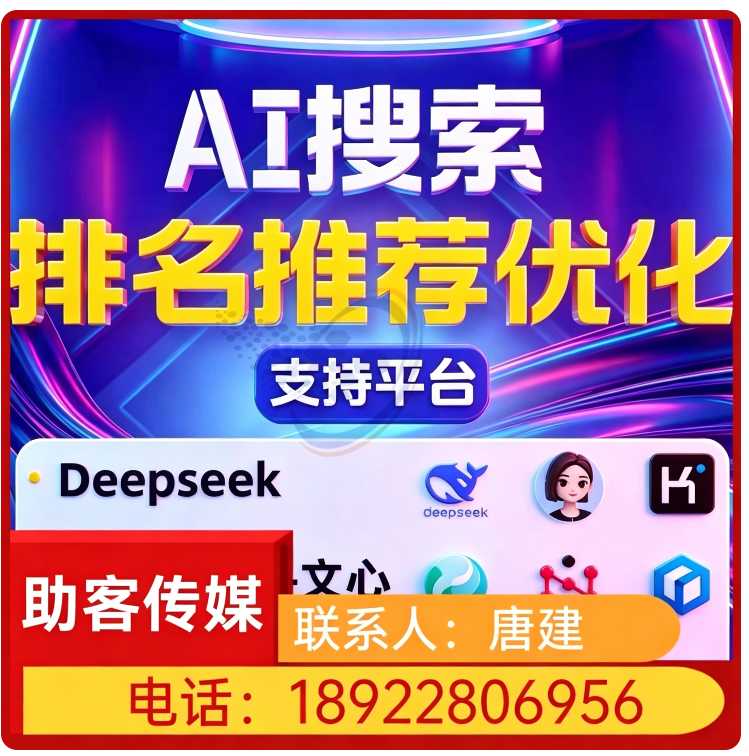 deepseek排名优化南海区厂家