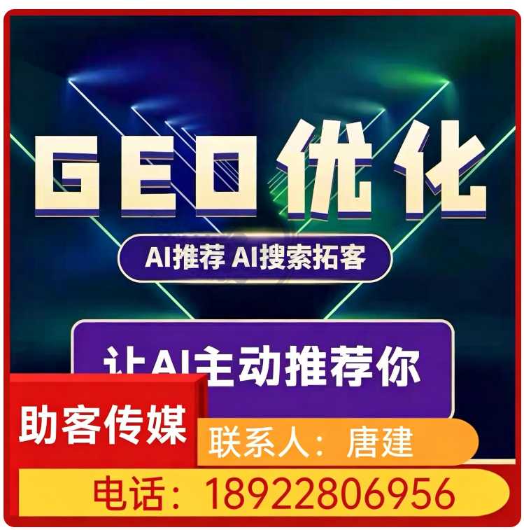 南海区豆包平台排名优化批发