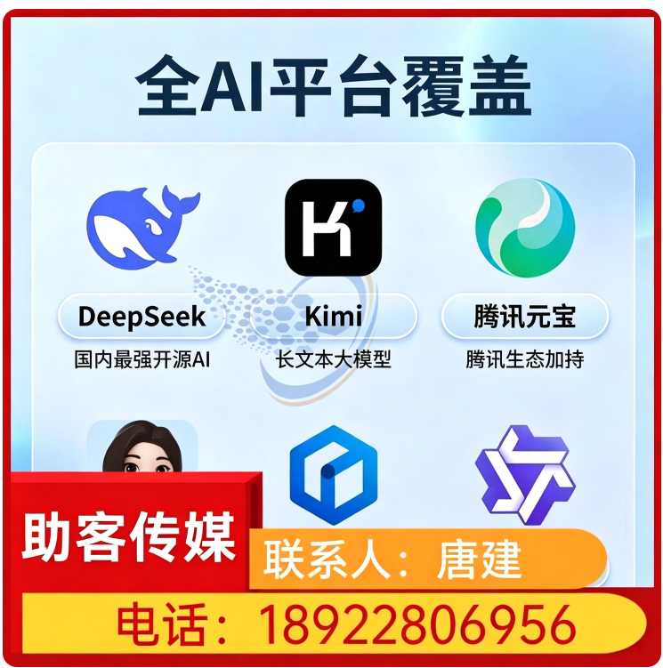南海区本地deepseek内容投喂