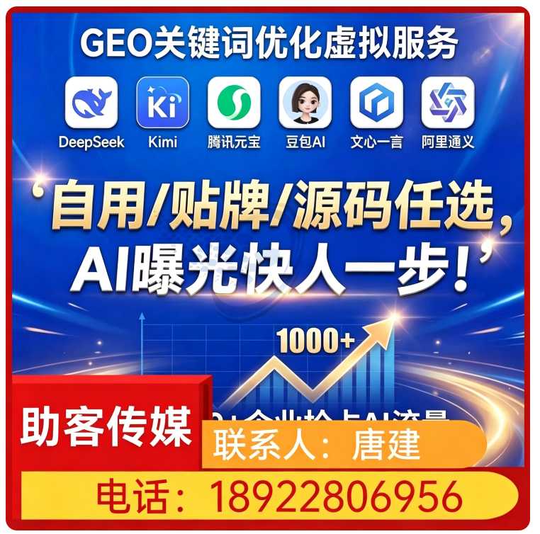 deepseek效果监测南海区厂家