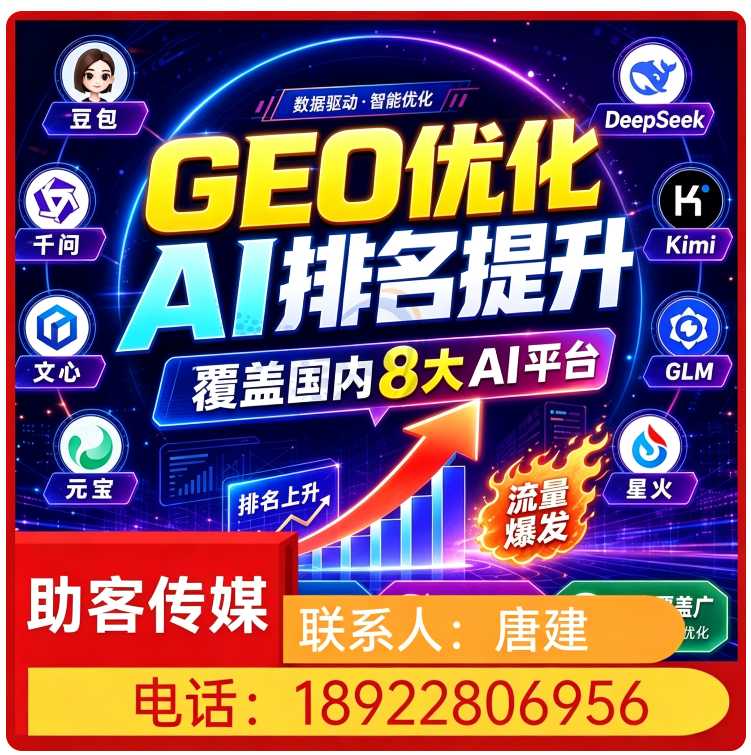 南海区本地deepseek搜索适配